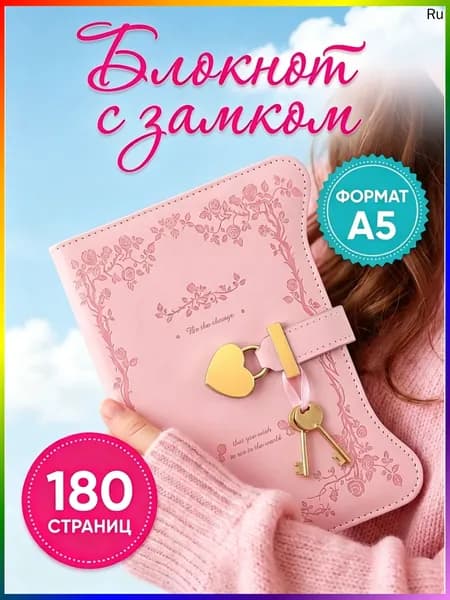 Дневник личный, листов: 360