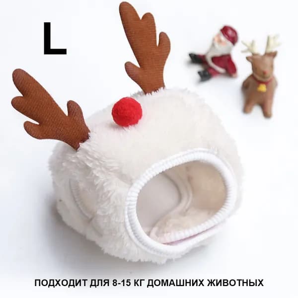 Новый год для собак и кошек Рождественская шапка