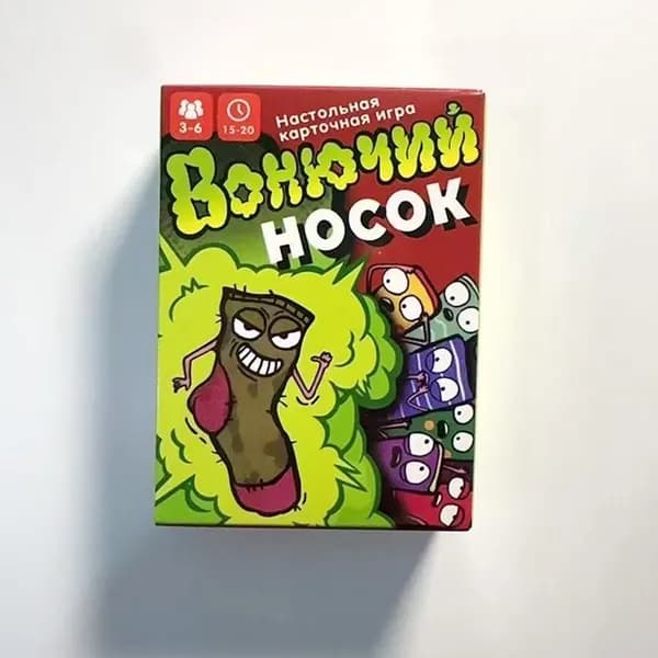 Бюро Находок, настольная карточная игра "Вонючий носок", для компании и всей семьи