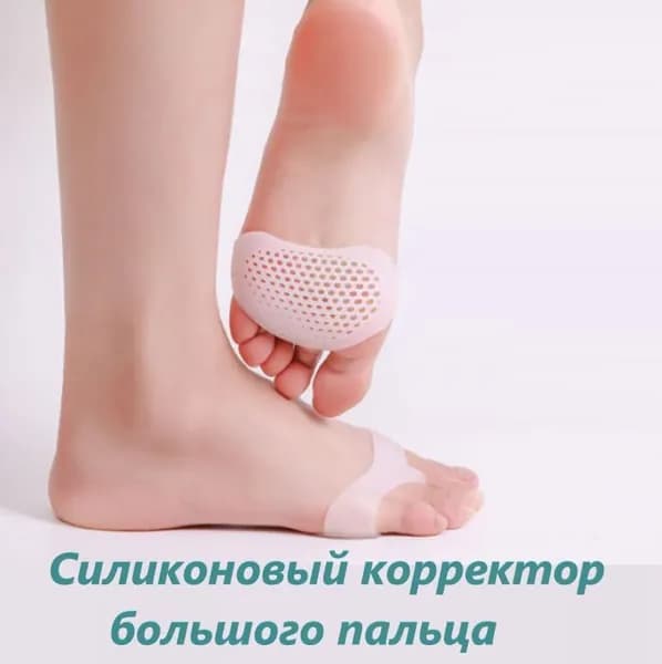 Защита для стопы