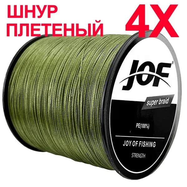 Шнур плетеный PE x4 100м 4-жильный для спиннинга и рыбалки
