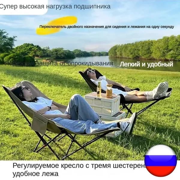 Кресло-шезлонг