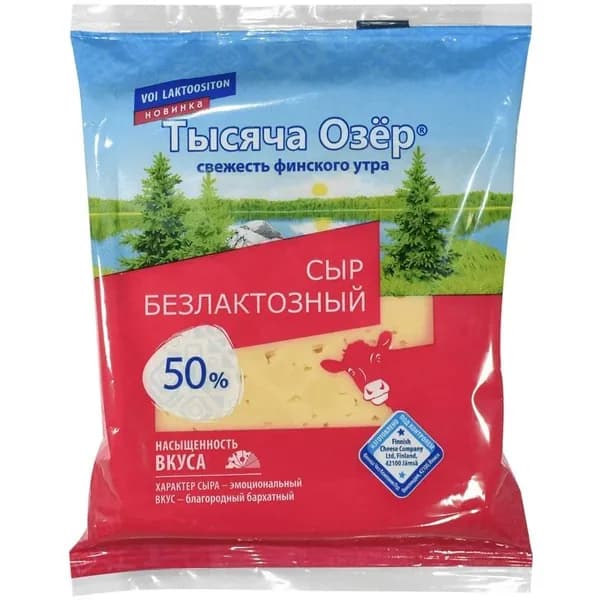 Сыр Тысяча Озер безлактозный 50%, 200г