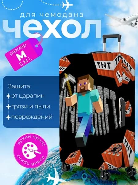 Чехол на чемодан М плотный Майнкрафт