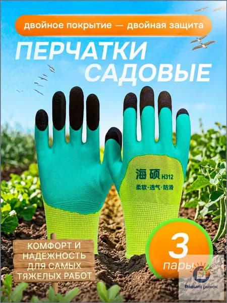 ALM Games Перчатки хозяйственные, размер Универсальный, 3 пары