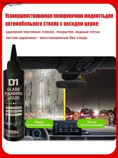Жидкость стеклоомывателя Гель, 0.232 л, 1 шт.