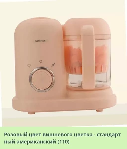 IKEA блендер 05-20-00mqsioz7nvpc_05-20-00mpdyyevm43c334.96-94.50, розовый