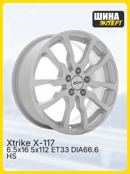 XTRIKE X-117 Колесный диск Литой 16x6.5" PCD5х112 ET33 D66.6