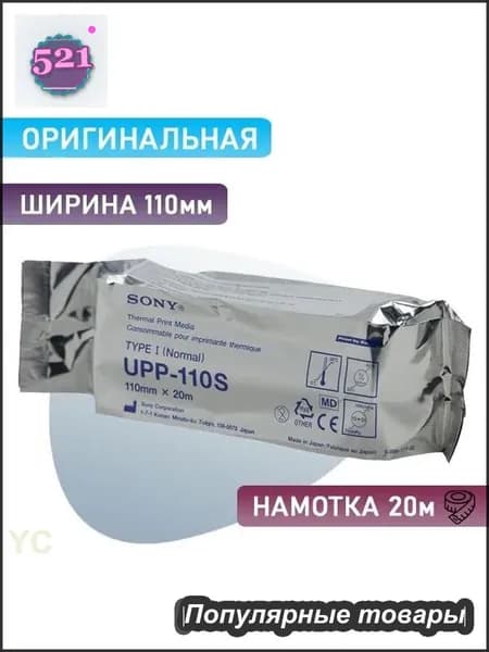 Бумага для принтера, 133 лист., шт