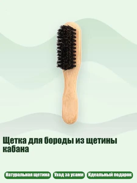 Стайлинг для бороды