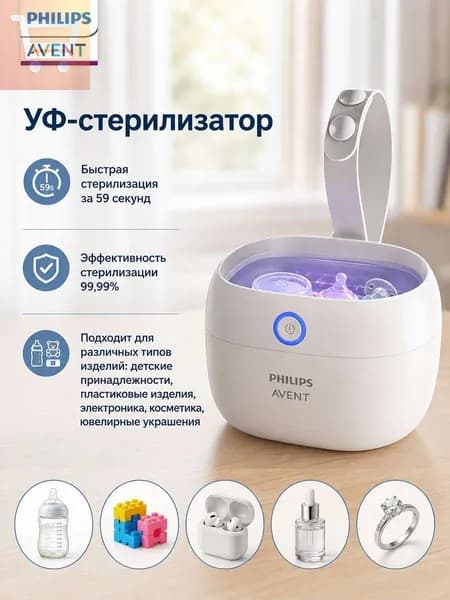 AVENT Контейнер для хранения и стерилизации детских сосок и пустышек