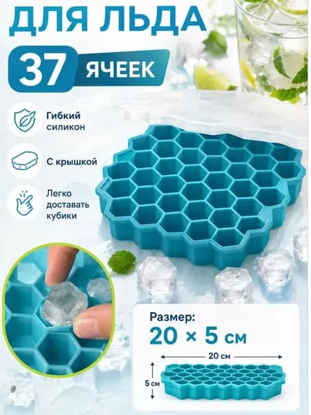 Форма для льда