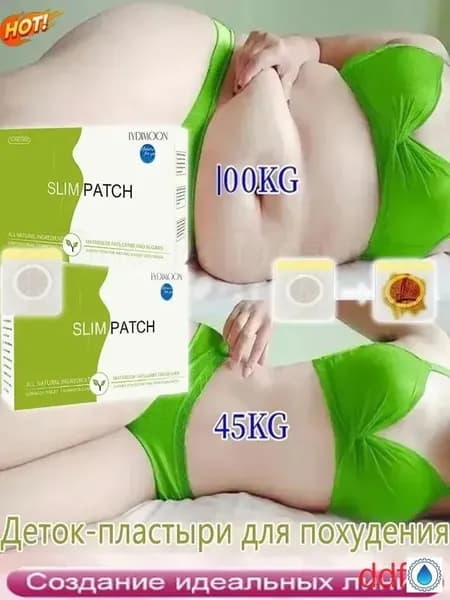 Пластырь для похудения 10см Х 10 см
