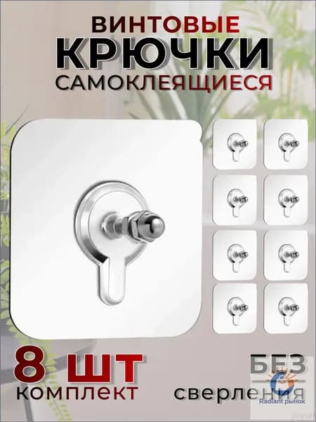Крепление для навесных полок "крючки"