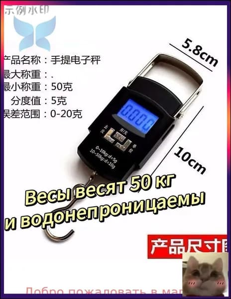 Электронные кухонные весы