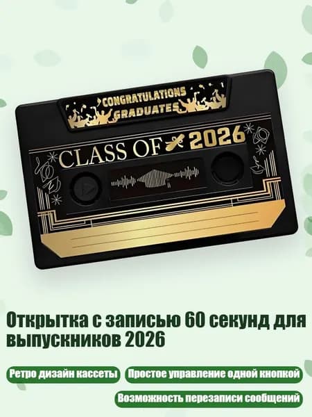 Гостевая книга