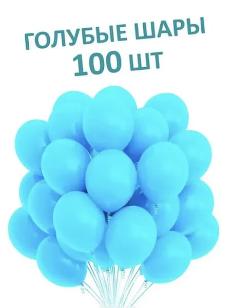 Воздушные шары для праздника