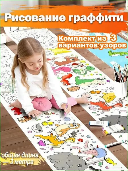 Бумага для рисования, 1 лист., шт