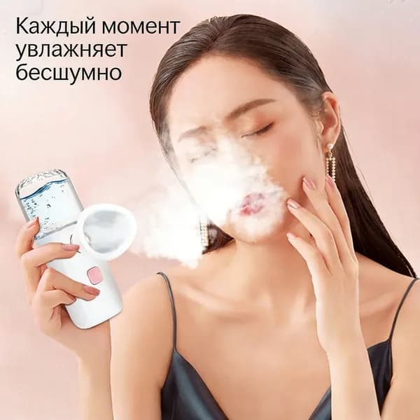 Увлажнитель для кожи