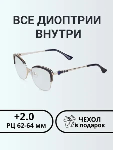 Очки для зрения женские кошачий глаз +2,0