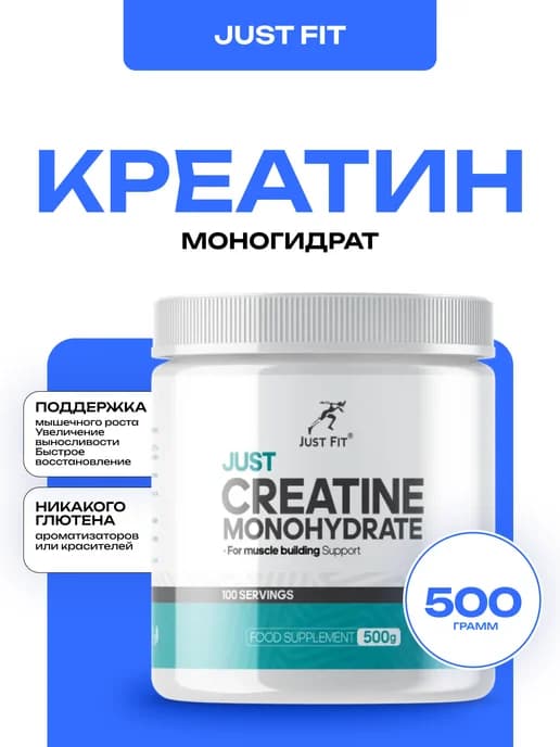Креатин Creatine 500 грамм