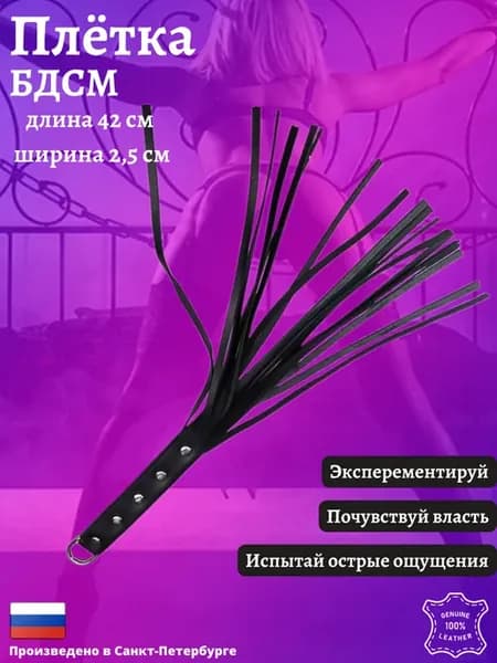 Плетка Бдсм эротик