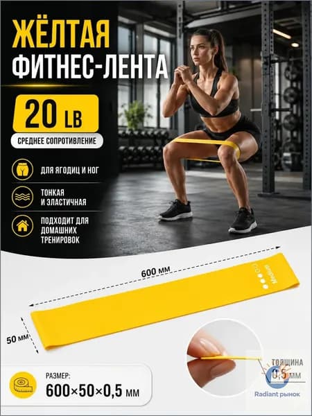 Желтая фитнес-резинка 15 фунтов, профессиональная петлевая лента для фитнеса и йоги
