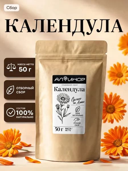 Календула цветки сушеные 50г, Алтайский сбор