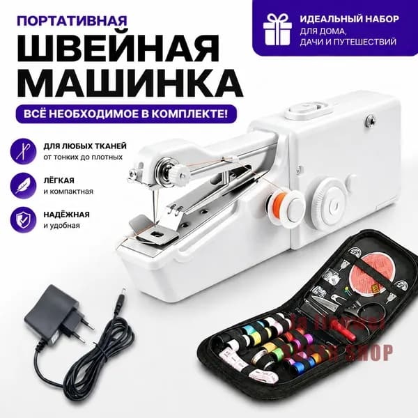 Швейная машина mzm-20260701025828688