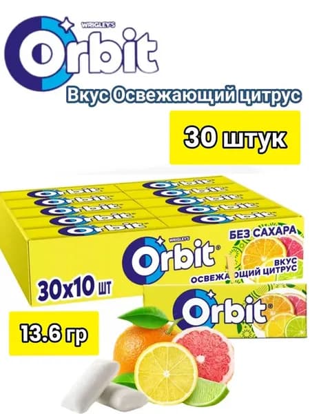 Жевательная резинка Освежающий цитрус 30 штук