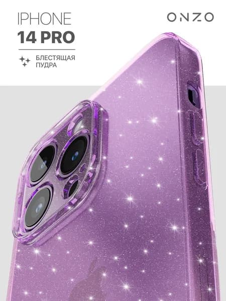 Чехол на Айфон 14 про сиреневый / iPhone 14 Pro