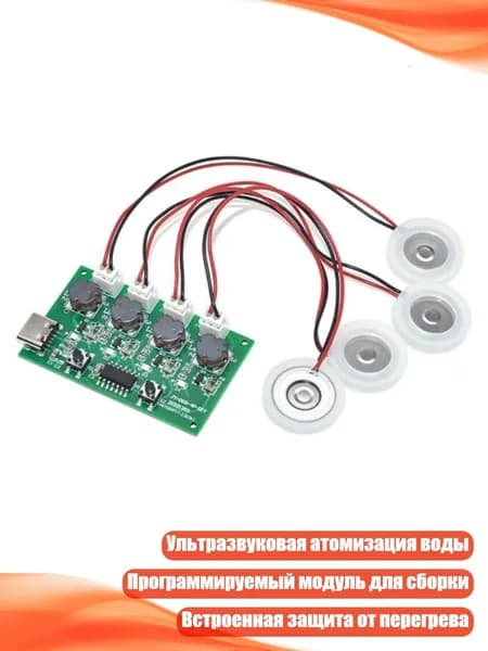 Плата управления для увлажнителя с текстурой PCB