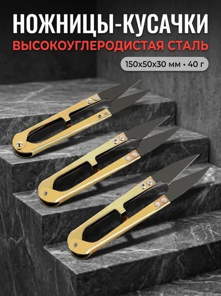 Ножницы 10.5 см, 1 шт.