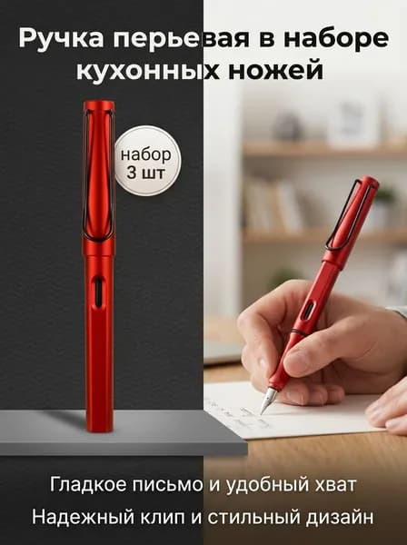 Набор для каллиграфии Перьевая