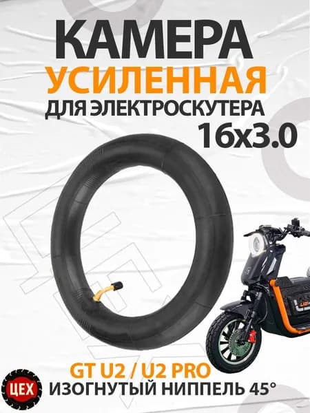 Велокамера