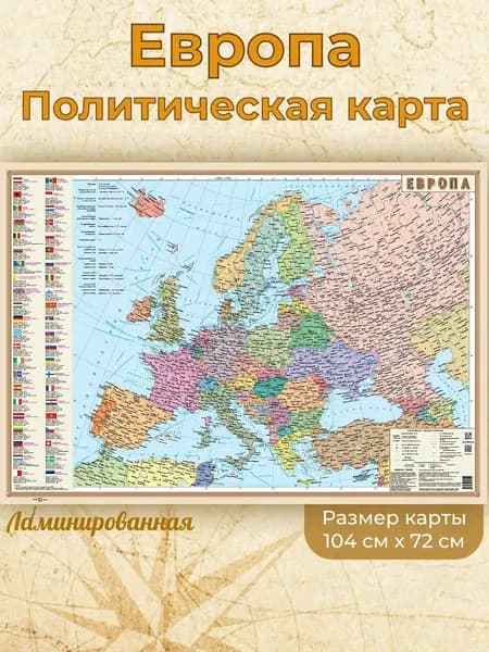 Белкартография Настенная карта, масштаб: 1:7 000 000