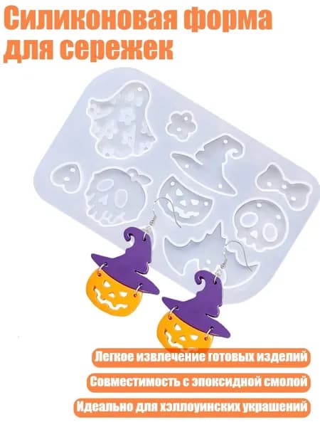Силиконовая форма для сережек, - 29