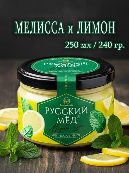 Мед-суфле крем десерт Медолюбов Лимон и Мелисса (Мята) 250 мл