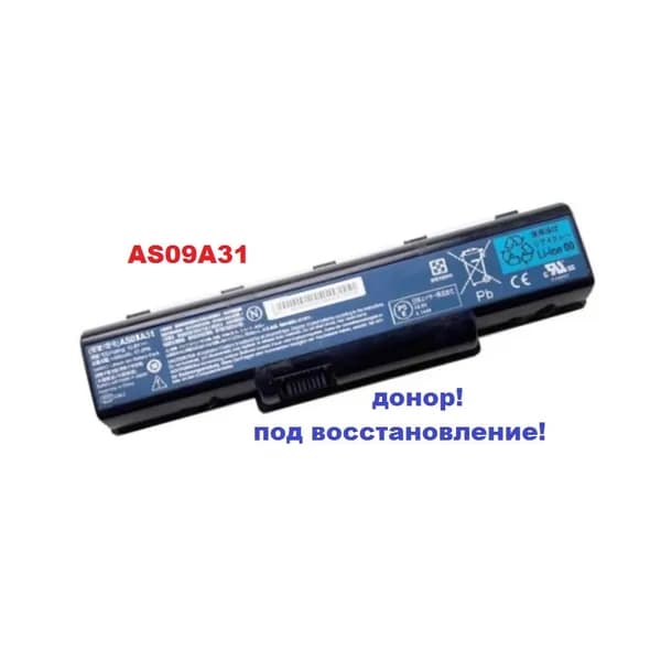 батарея Acer AS09A31 (10,8v 4400mAh), донор