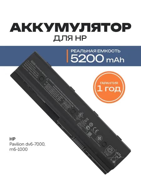 Azerty Аккумулятор для ноутбука HP 5200 мАч, (671567-421, 671567-831, 671731-001, 672326-251, 672326-421, 672412-001, CL2108B.806, H2L55AA, H2L56AA, HSTNN-DB3P, HSTNN-LB3N, HSTNN-LB3P, HSTNN-OB3N, HSTNN-YB3N, MO06, MO09, TPN-P102, TPN-W106, TPN-W107, TPN-W108, TPN-W109)