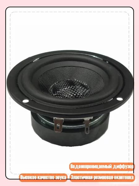 3-дюймовые сабвуферы HiFi 4ОМ 15Вт водонепроницаемые для мощного баса
