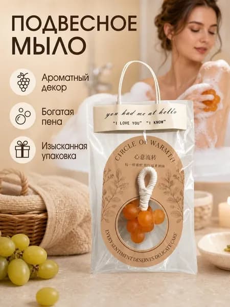 Твердое мыло