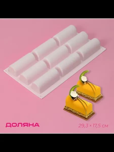 Форма для выпечки «Сладости. Батончики», силикон, 29.3×17