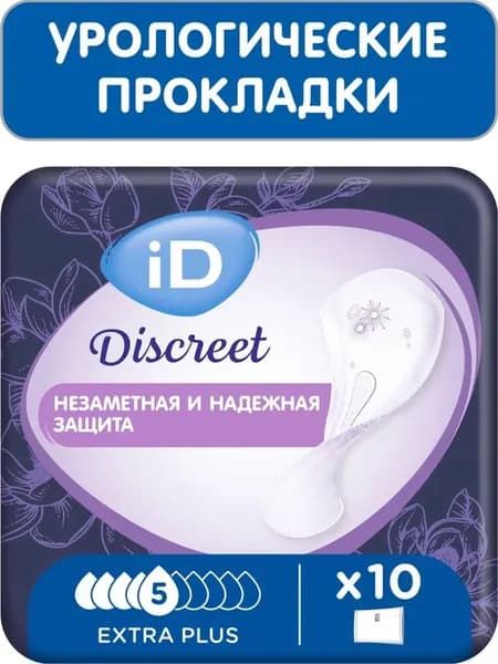 ПРОКЛАДКИ УРОЛОГИЧЕСКИЕ: iD Light Discreet EXTRA PLUS (5) №10