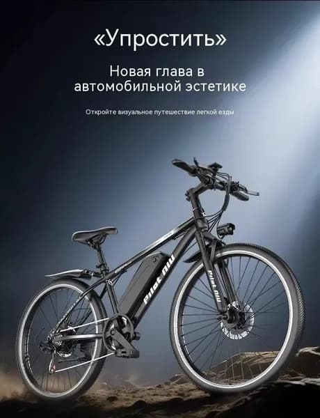 Электровелосипед, 350 Вт