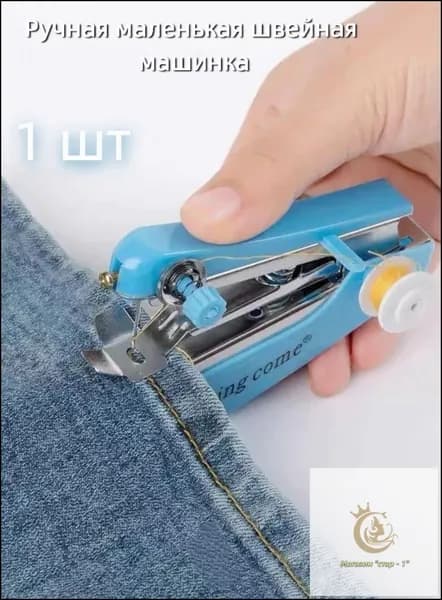 Швейная машина mzm-20260526165016692
