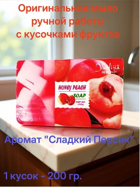 SOAP Твердое мыло