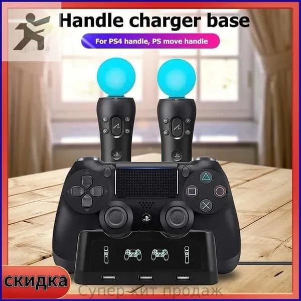 4 в 1 игровой контроллер, зарядная док-станция, подставка для джойстика, для PS4 + PS Move