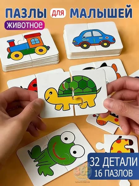 Пазлы для малышей Зоопарк FV