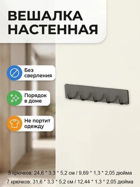 Ключница настенная